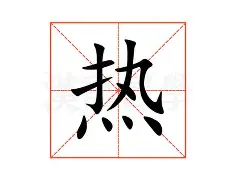 热传：詹姆斯目标并未改变(詹姆斯解释)|沙巴网页登录